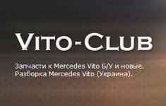 Интернет-магазины и Каталоги  /  Vito-Club 